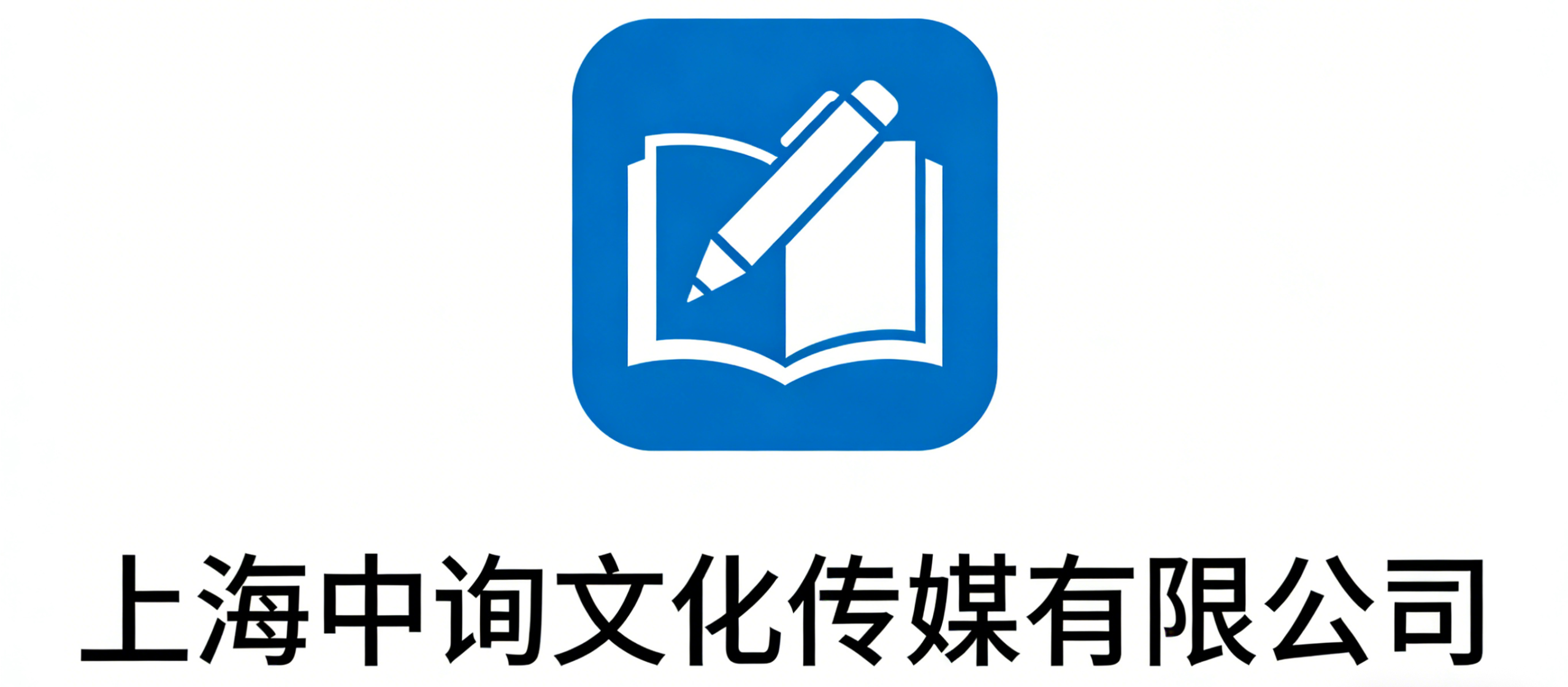 致力于创造美好生活！